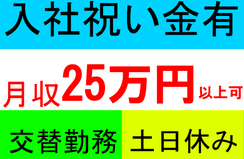 株式会社 アビリティ 郡山営業所の福島県の求人情報