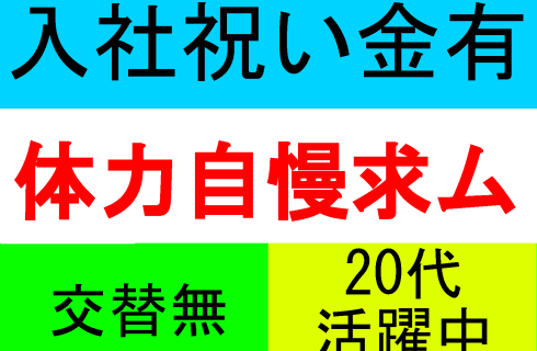 株式会社 アビリティ 郡山営業所の福島県の求人情報