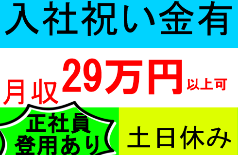 株式会社 アビリティ 郡山営業所の福島県の求人情報