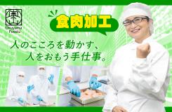 株式会社オクヤマフードの求人情報