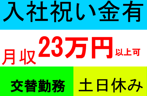 株式会社 アビリティ 郡山営業所の福島県の求人情報