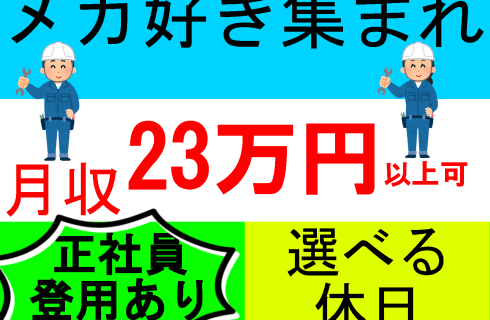株式会社 アビリティ 郡山営業所の福島県の求人情報