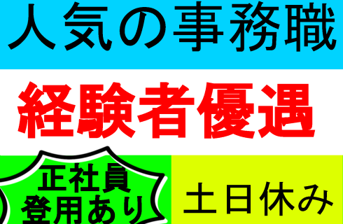 株式会社 アビリティ 郡山営業所の福島県の求人情報