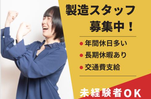 株式会社キャリアコンシェルの福島県の求人情報