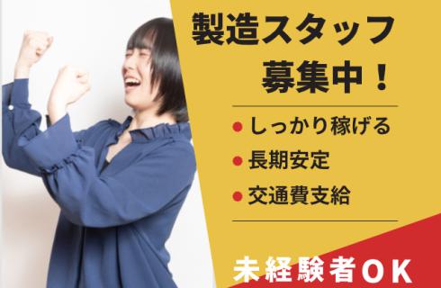 株式会社キャリアコンシェルの福島県の求人情報