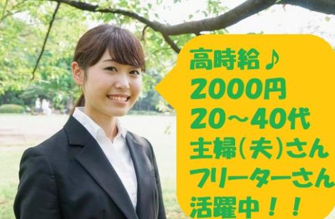 新エネルギー計画株式会社の福島県の求人情報