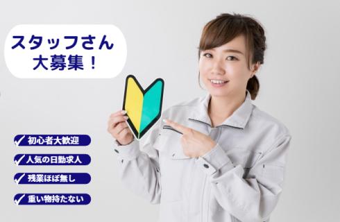 株式会社キャリアコンシェルの福島県の求人情報