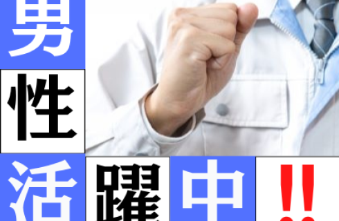 株式会社キャリアコンシェルの福島県の求人情報