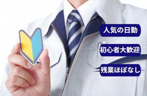 株式会社キャリアコンシェルの福島県の求人情報