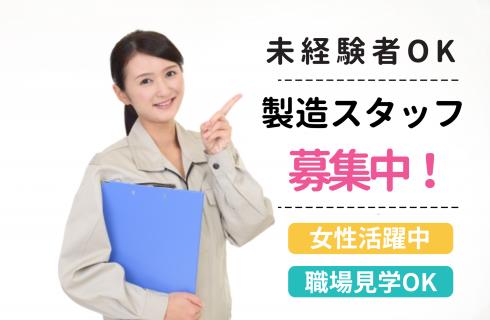 株式会社キャリアコンシェルの福島県の求人情報