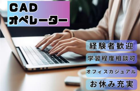 株式会社キャリアコンシェルの福島県の求人情報