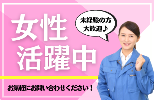 株式会社キャリアコンシェルの福島県の求人情報