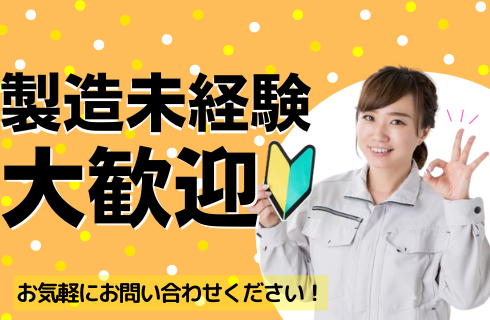 株式会社キャリアコンシェルの福島県の求人情報