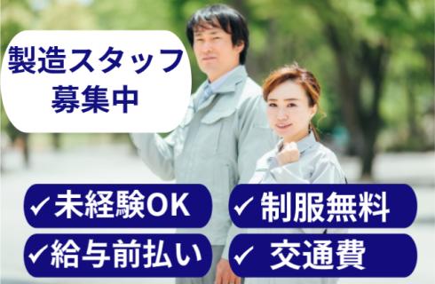 株式会社キャリアコンシェルの福島県の求人情報