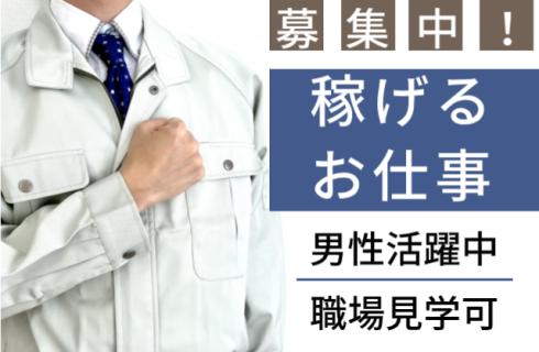 株式会社キャリアコンシェルの福島県の求人情報