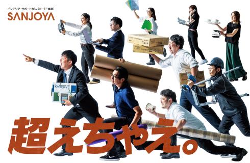 株式会社 三條屋の福島県の求人情報