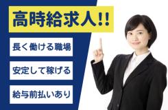 株式会社キャリアコンシェルの求人情報