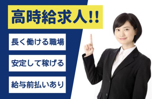 株式会社キャリアコンシェルの福島県の求人情報