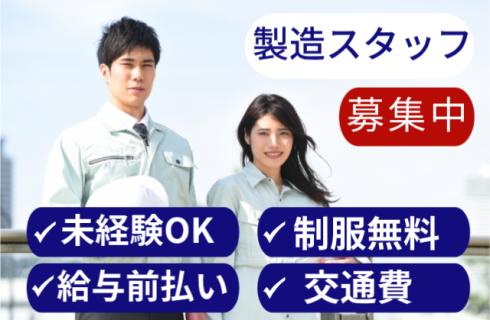株式会社キャリアコンシェルの福島県の求人情報