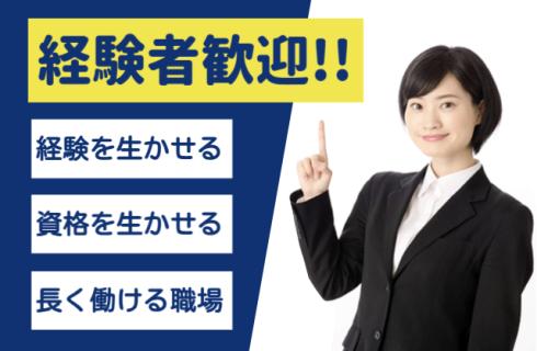 株式会社キャリアコンシェルの福島県の求人情報