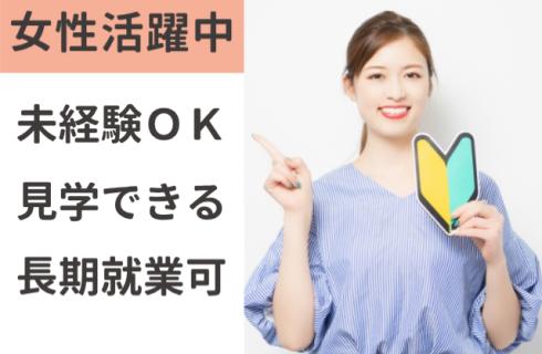 株式会社キャリアコンシェルの福島県の求人情報