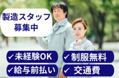 株式会社キャリアコンシェルの求人情報