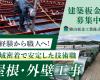 勝山板金工業株式会社の求人情報