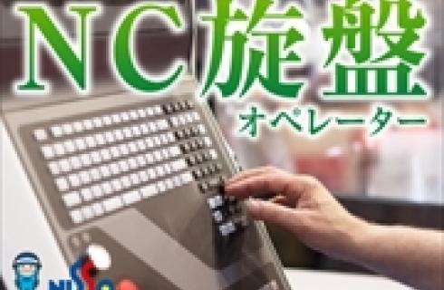 日総工産 株式会社 の福島県の求人情報