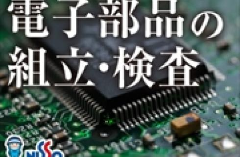 日総工産 株式会社 の福島県の求人情報