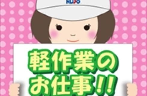 日総工産 株式会社 の福島県の求人情報