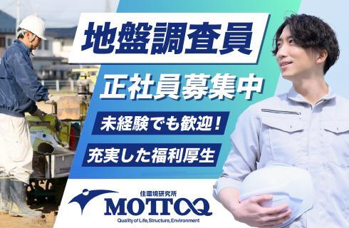 モットーキュー 株式会社の福島県の求人情報