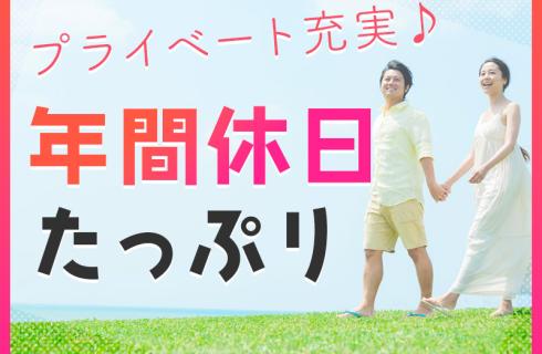 UTエージェント 株式会社の福島県の求人情報