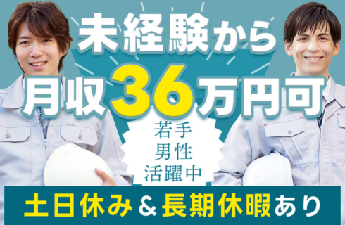 UTエージェント 株式会社の福島県の求人情報