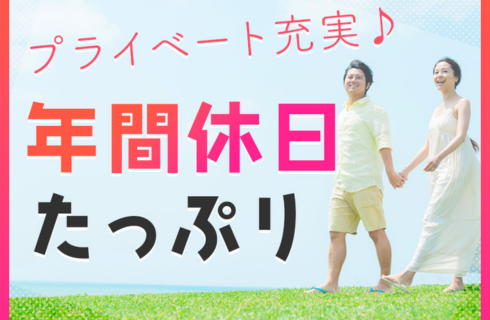 UTエージェント 株式会社の福島県の求人情報