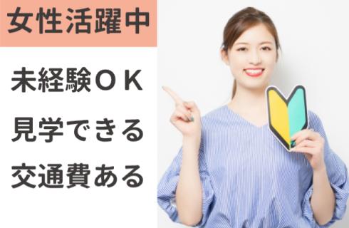 株式会社キャリアコンシェルの福島県の求人情報