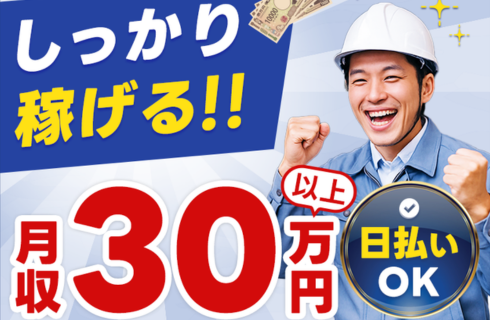 UTエージェント 株式会社の福島県の求人情報