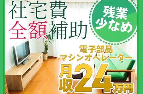 UTエージェント 株式会社の福島県の求人情報