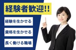 株式会社キャリアコンシェルの求人情報