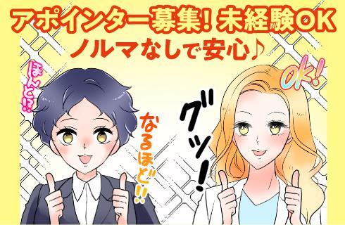 株式会社 プランニングAの福島県の求人情報