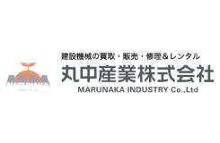 丸中産業株式会社