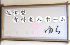 有限会社山形屋商店