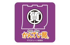 かんてい局須賀川店