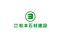 有限会社松本石材建設