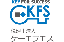 税理士法人ケーエフエス