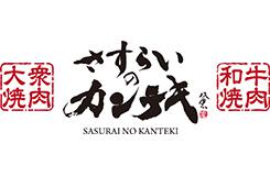 朝日鋼業株式会社 郡山市堤下 焼き肉店ホールスタッフ募集 ランチ 夜どちらかだけｏｋ 福島求人シゴトサガス