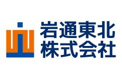 岩通東北株式会社