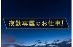 ミライク株式会社郡山営業所
