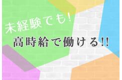 ミライク株式会社郡山営業所