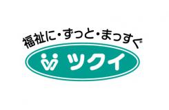 株式会社ツクイ