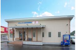 げんじろう針灸接骨院